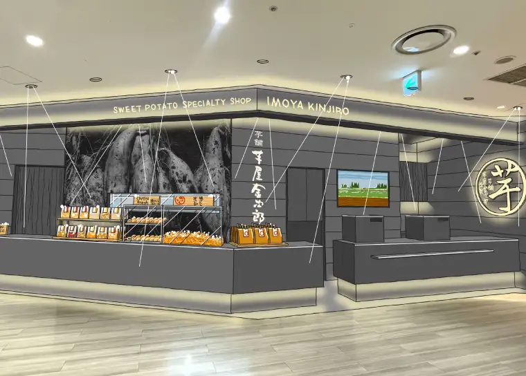 アミュプラザ鹿児島店