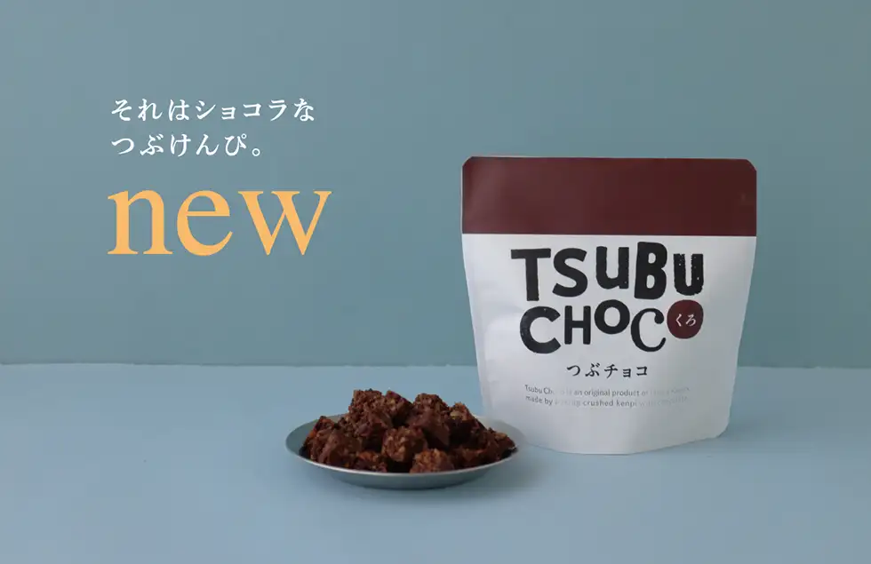 つぶチョコ