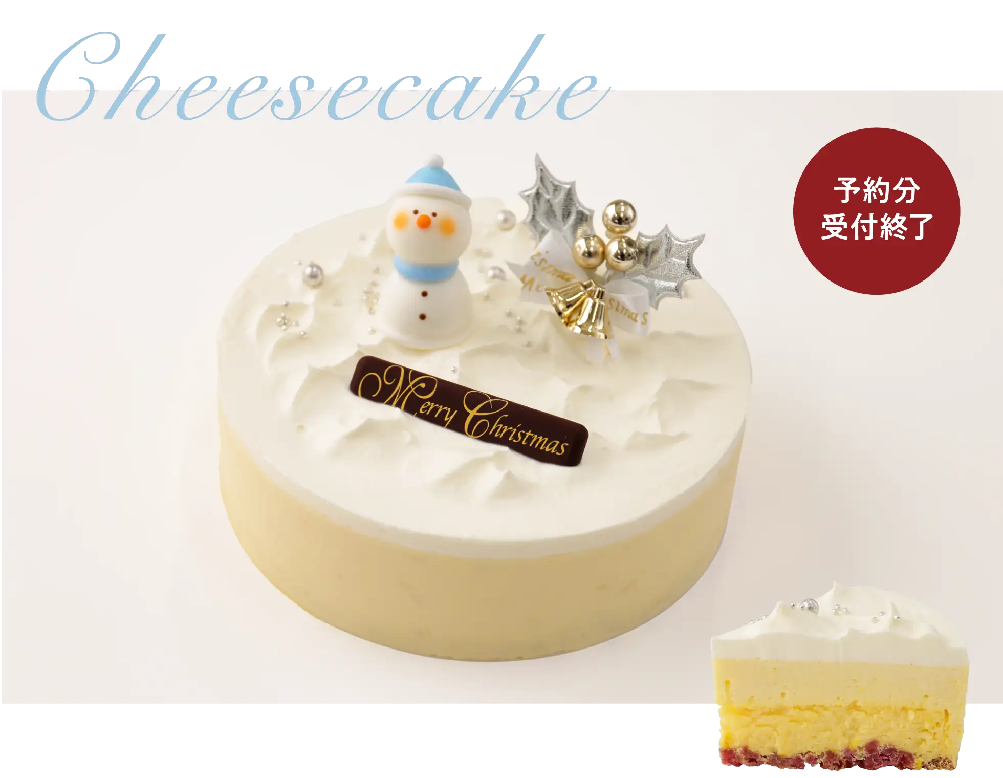 スノーダブルチーズケーキ