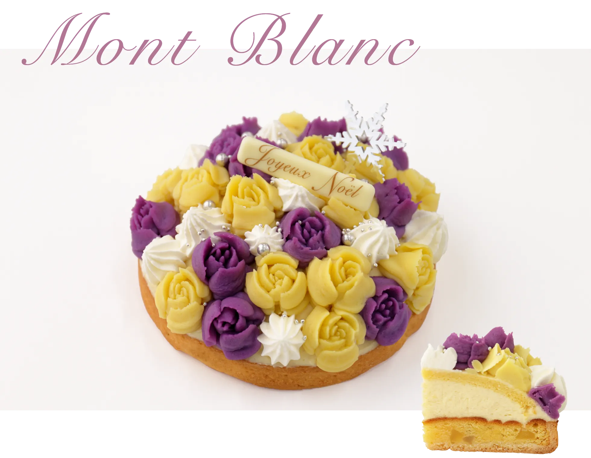 クリスマスモンブラン